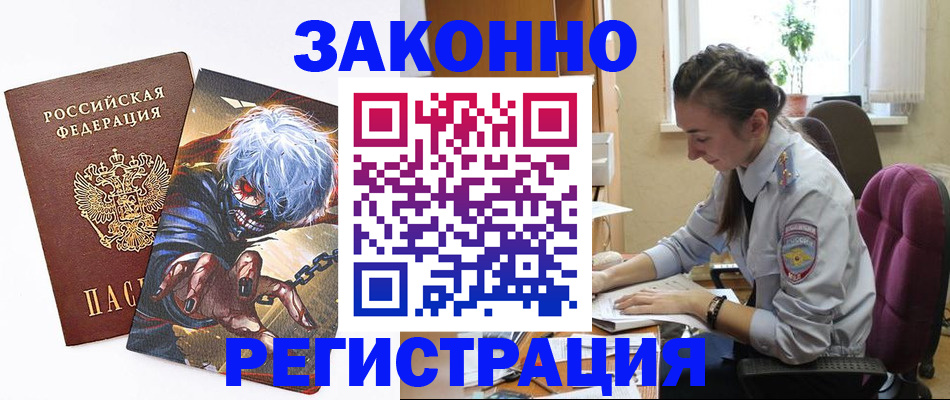прописка для военкомата в Самаре