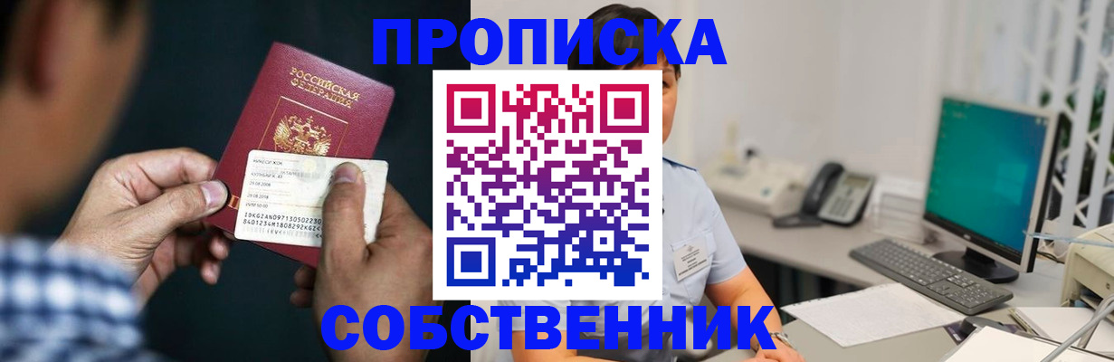 прописка поиск в Самаре