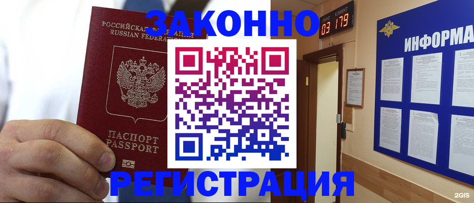 прописка гарантия в Самаре