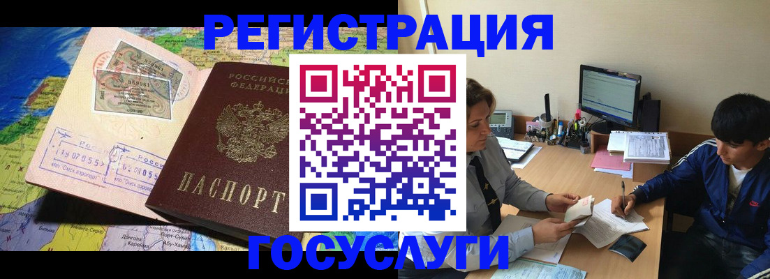 временная регистрация в Самаре
