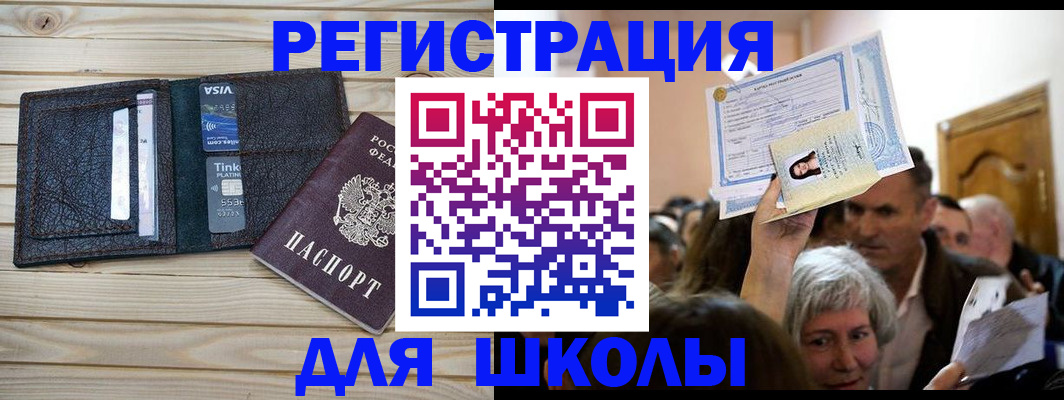 прописка для кредита в Самаре
